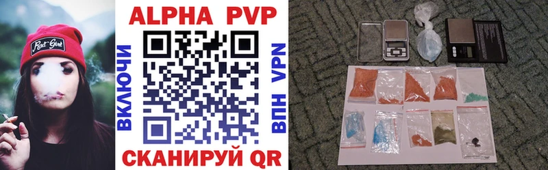 A PVP Соль  магазин продажи   Трубчевск 
