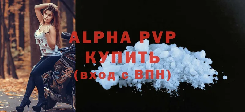 A-PVP крисы CK  закладки  Трубчевск 