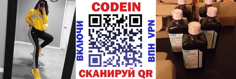 Кодеиновый сироп Lean Purple Drank  Трубчевск 