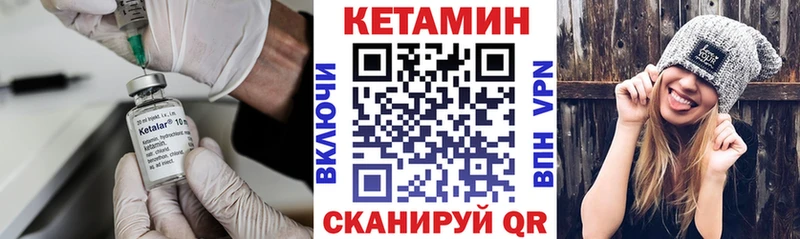 Кетамин VHQ  Трубчевск 