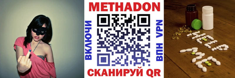 МЕТАДОН VHQ  магазин продажи наркотиков  Трубчевск 