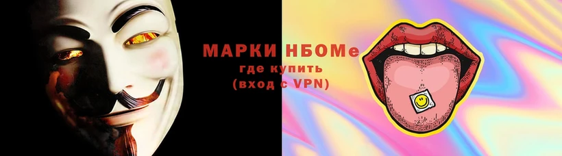 цена   Трубчевск  Марки N-bome 1500мкг 