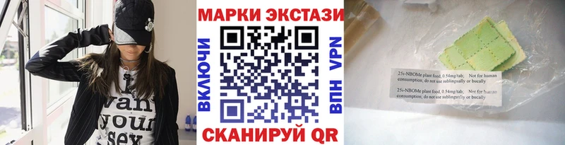 Марки NBOMe 1,8мг Трубчевск