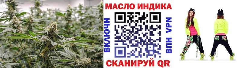ТГК THC oil  Трубчевск 